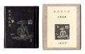 <strong>Kotsu miniature book Vol.30 Po......</strong><br>Naito Masakatsu