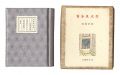 <strong>Kotsu miniature book Vol.32 Po......</strong><br>Asakura Haruhiko
