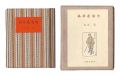<strong>Kotsu miniature book Vol.34 Po......</strong><br>Maruyama Makoto
