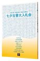 <strong>The 58th  annual Tanabata Auct......</strong><br>