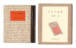 Miniature Book