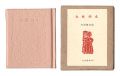 <strong>Kotsu miniature book Vol.40 Po......</strong><br>Imamura Hidetaro