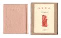 <strong>Kotsu miniature book Vol.40 Po......</strong><br>Imamura Hidetaro