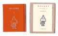 <strong>Kotsu miniature book Vol.48 Po......</strong><br>Imamura Hidetaro