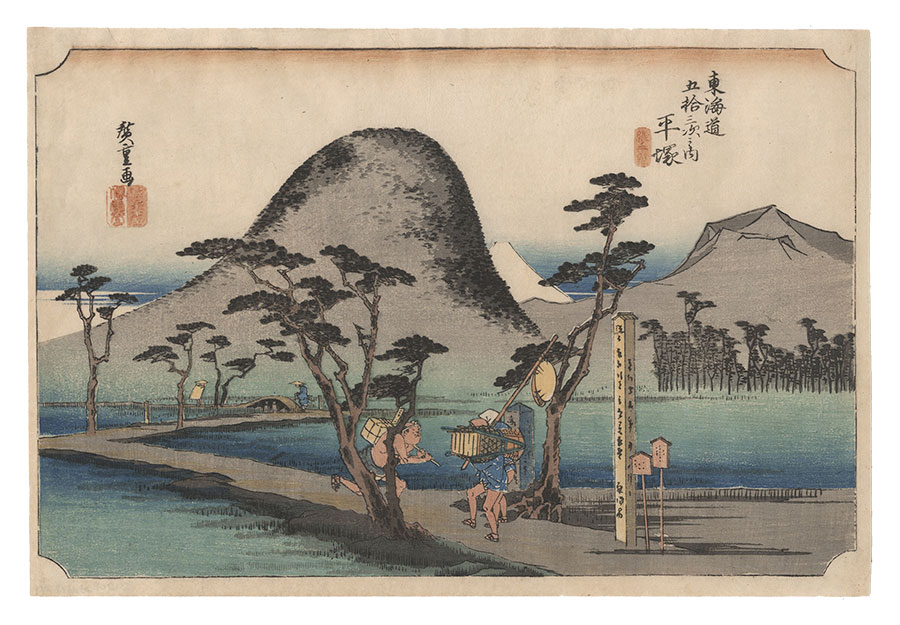 Hiroshige I “Fifty-Three Stations of the Tokaido Road (Hoeido Edition) / Hiratsuka: Nawate Road”／