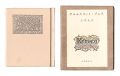 <strong>Kotsu miniature book Vol.45 Po......</strong><br>Yagi Sakichi