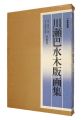 <strong>THE COMPLETE WOODCUTS OF KAWAS......</strong><br>