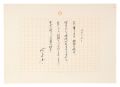 <strong>Matsunaga Goichi</strong><br>Manuscript: Fragments of Myths