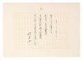 <strong>Matsunaga Goichi</strong><br>Manuscript: Love Is Always Som......