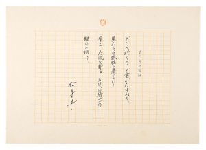 Manuscript: Solitude of Stars / Matsunaga Goichi