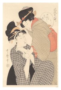 Utamaro/Modern Version of Seven Komachi / Parrot【Reproduction】[風流七小町　鸚鵡【復刻版】]