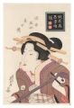 <strong>Eisen</strong><br>Customs of the Floating World:......