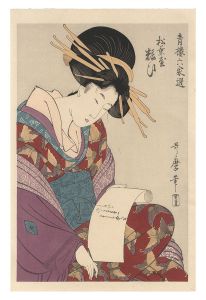 Selections from Six Houses in Yoshiwara / Yosooi of the Matsubaya 【Reproduction】 / Utamaro