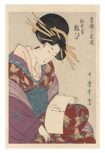 Reprinted Ukiyo-e