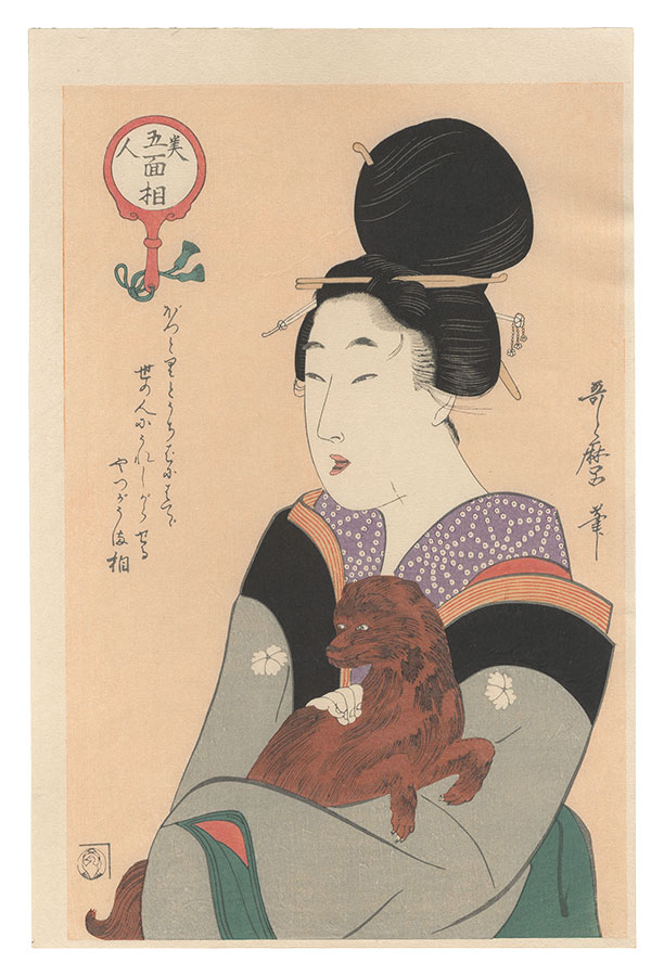 Utamaro “Five Physiognomies of Beauties / Beauty and Dog【Reproduction】”／
