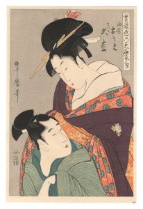 Utamaro/Osome of the Oil Shop and Apprentice Hisamatsu (Aburaya Osome, Detchi Hisamatsu), from the series True Feelings Compared: The Founts of Love【Reproduction】[実競色乃美名家身 油屋おそめ でっち久松【復刻版】]