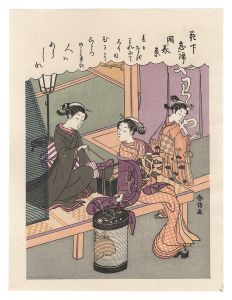 <strong>Harunobu</strong><br>Beauties Relaxing 【Reproductio......