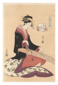 New Year Fashions as Fresh as Young Leaves / Mitsuhana of the Obishiya, kamuro Kikushi and Kikuno【Reproduction】 / Eishi