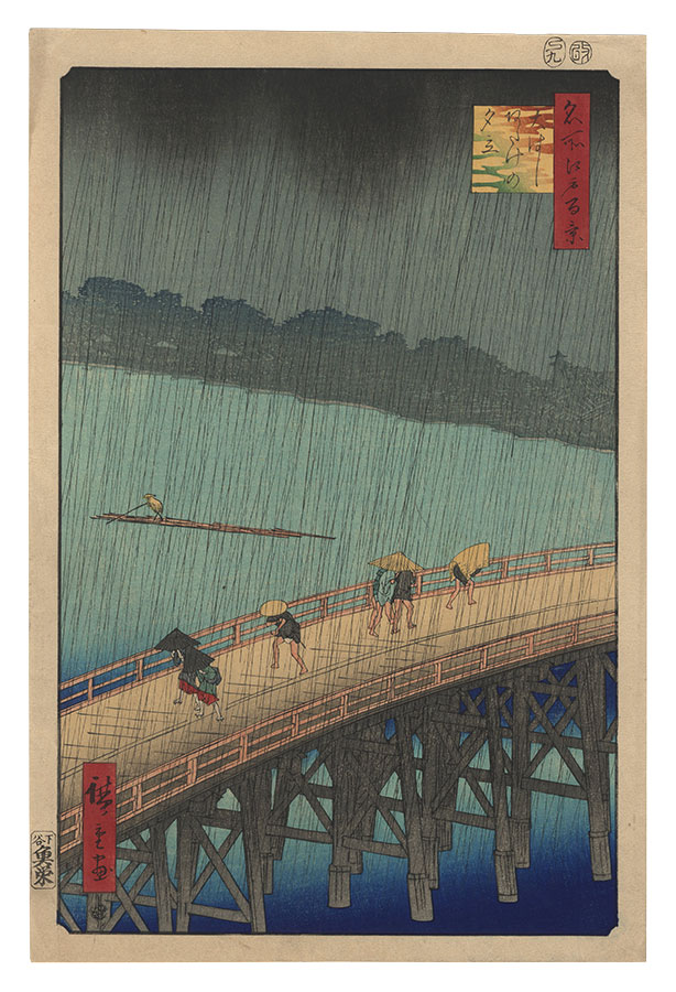 Hiroshige I “One Hundred Famous Views of Edo / Sudden Shower over Shin-Ohashi Bridge and Atake 【Reproduction】”／