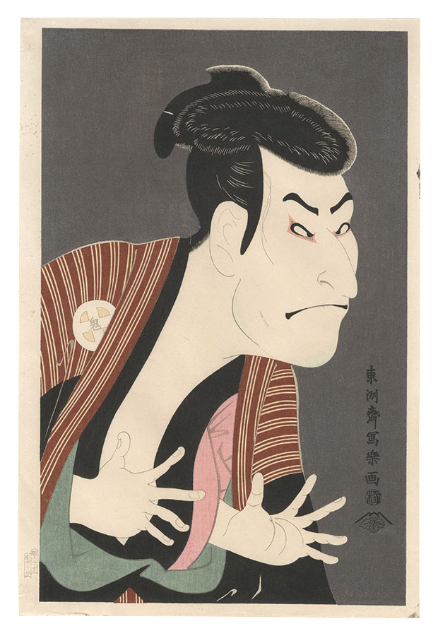 Sharaku “Actor Otani Oniji III as the Footman Edohei 【Reproduction】”／