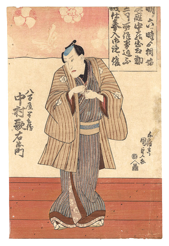 Kunisada I “Kabuki Play: Shimekazari Otakara Soga”／