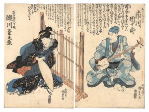 Kabuki Play: Komochi Yamanba / Kunisada I