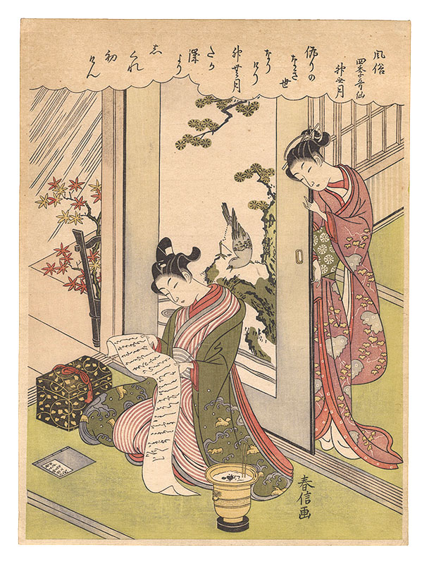 Harunobu “Popular Customs and the Poetic Immortals in the Four Seasons / The Tenth Month【Reproduction】”／