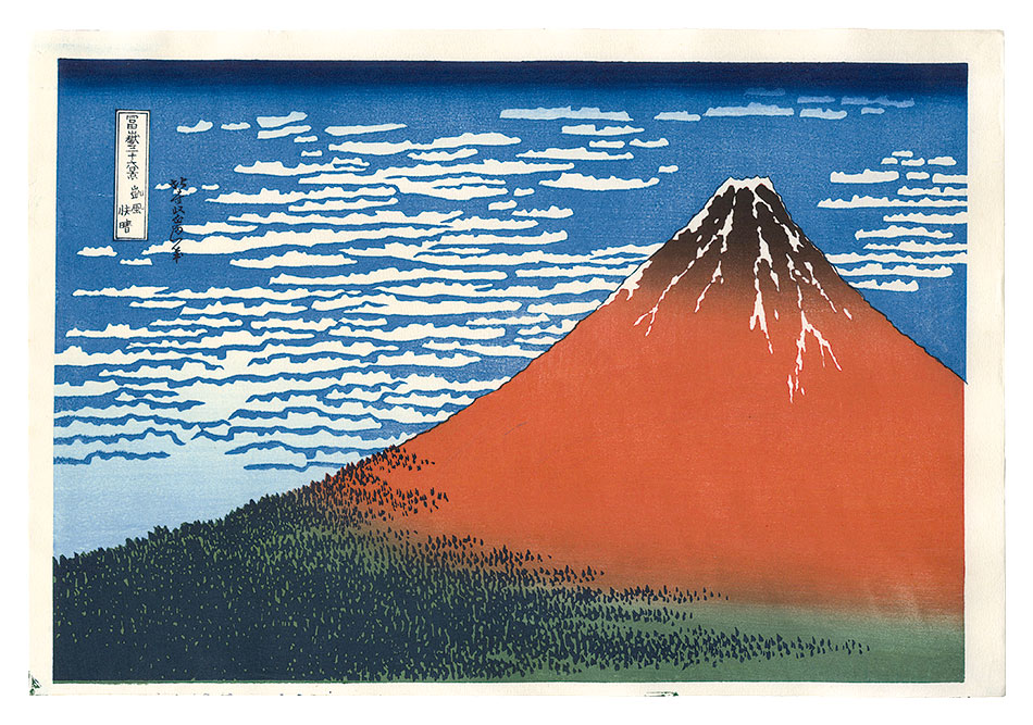 Hokusai “Thirty-six Views of Mount Fuji / Fine Wind, Clear Weather 【Reproduction】”／