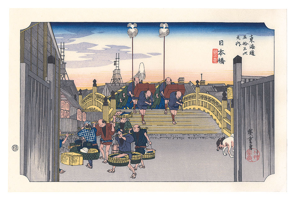 Hiroshige I “Three Stations of the Tokaido (Hoeido Edition) / Nihonbashi: Morning Scene 【Reproduction】”／