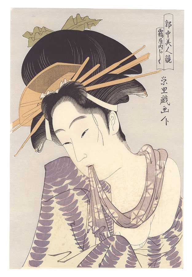 Eiri “Comparison Of Brothel Beauties / The Courtesan Kashiku Of The Tsuru-ya House【Reproduction】　”／