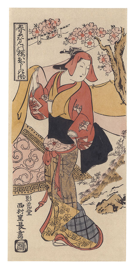 Shigenaga “Woman at Cherry-Blossom Viewing Picnic【Reproduction】 ”／