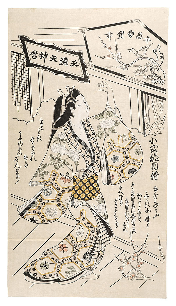 作者不詳｢小式部内侍【復刻版】｣／