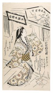 Unknown/The Court Lady Koshikibu【Reproduction】 [小式部内侍【復刻版】]