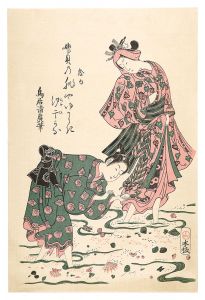 Reprinted Ukiyo-e