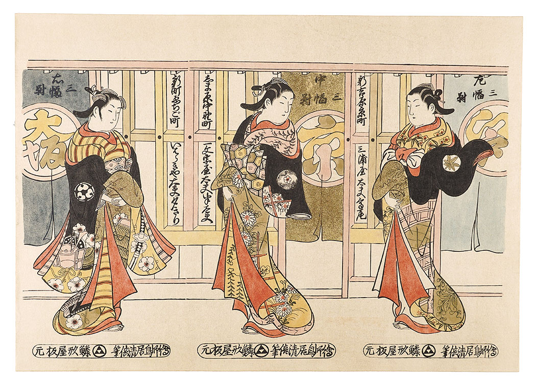 Kiyomasu II “Courtesans of the Three Cities【Reproduction】”／
