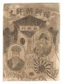 <strong>History of Korea (with hiragan......</strong><br>