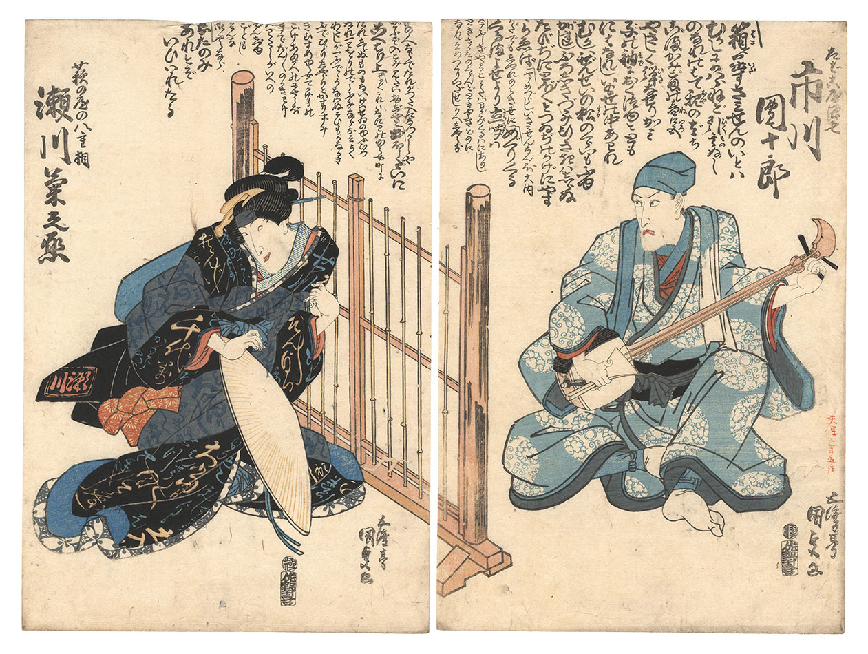 Kunisada I “Kabuki Play: Komochi Yamanba”／