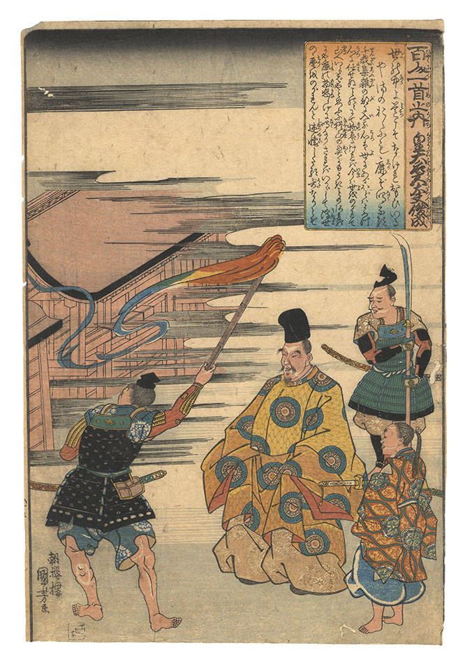 Kuniyoshi “One Hundred Poems by One Hundred Poets / Poem by Kotaikogu no Dayu Shunzei”／