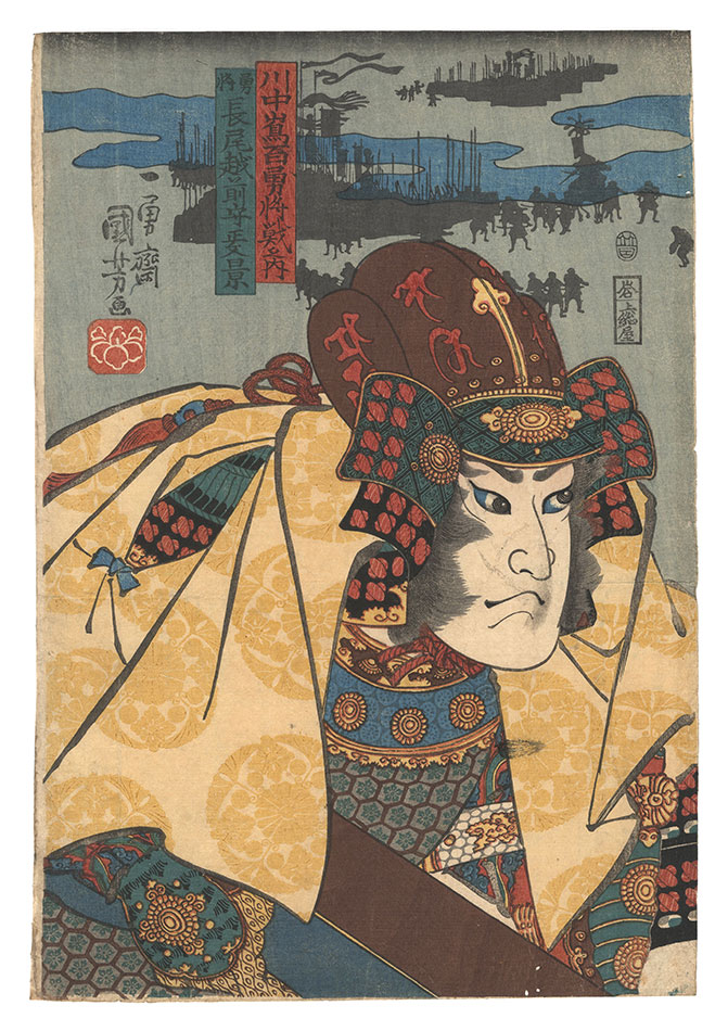 Kuniyoshi “One Hundred Heroic Generals in Battle at Kawanakajima / Heroic General Nagao Echizen-no-kami Masakage”／