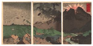 <strong>Yasuji,Tankei</strong><br>Eruption of Mount Bandai