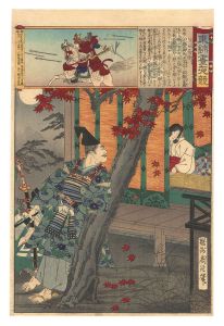 Chikanobu/Eastern Brocade: Comparison of Day and Night / Koto no naishi[東錦昼夜競　勾当の内侍]