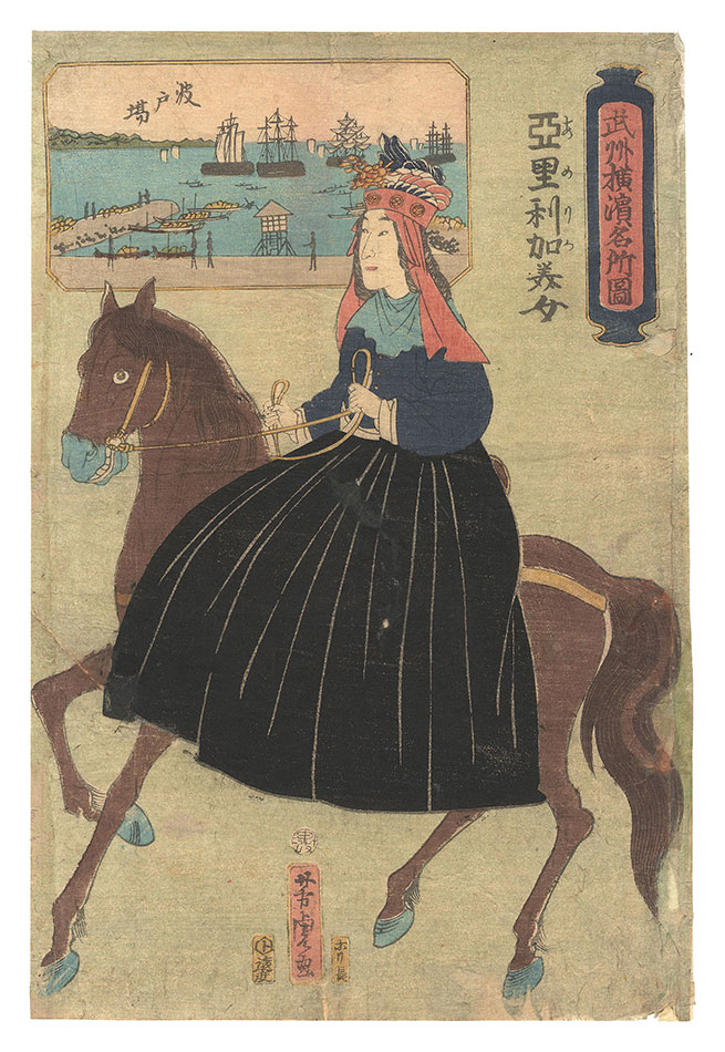 Yoshitora “Famous Views of Yokohama, Musashi Province / American Beauty and Hatoba”／