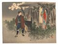 <strong>Takeuchi Keishu</strong><br>Kuchi-e Print