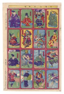 Mizuno Keijiro/Contest of Heroes from the Records of the Taiko Hideyoshi[太閤記英名競]