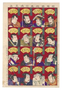 Kunimasa IV/Imaginary Matches of Actors for Kagoshima[俳優評判鹿児島見立]