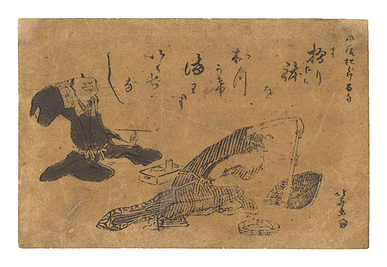 Hokusai “One Hundred Comic Poems / Coward”／