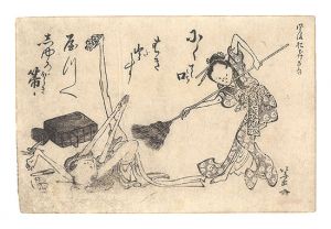 One Hundred Comic Poems / Palm Broom / Hokusai