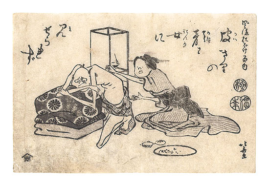 Hokusai “One Hundred Comic Poems / Moxibustion”／