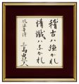 <strong>Mishima Yukio</strong><br>Fushi Kaden