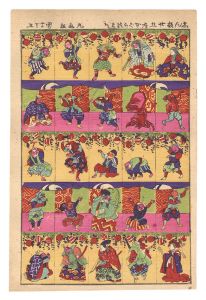 Kunimasa IV/New Collection of Nijugo-za Kagura[しん板廿五座かぐらつくし]
